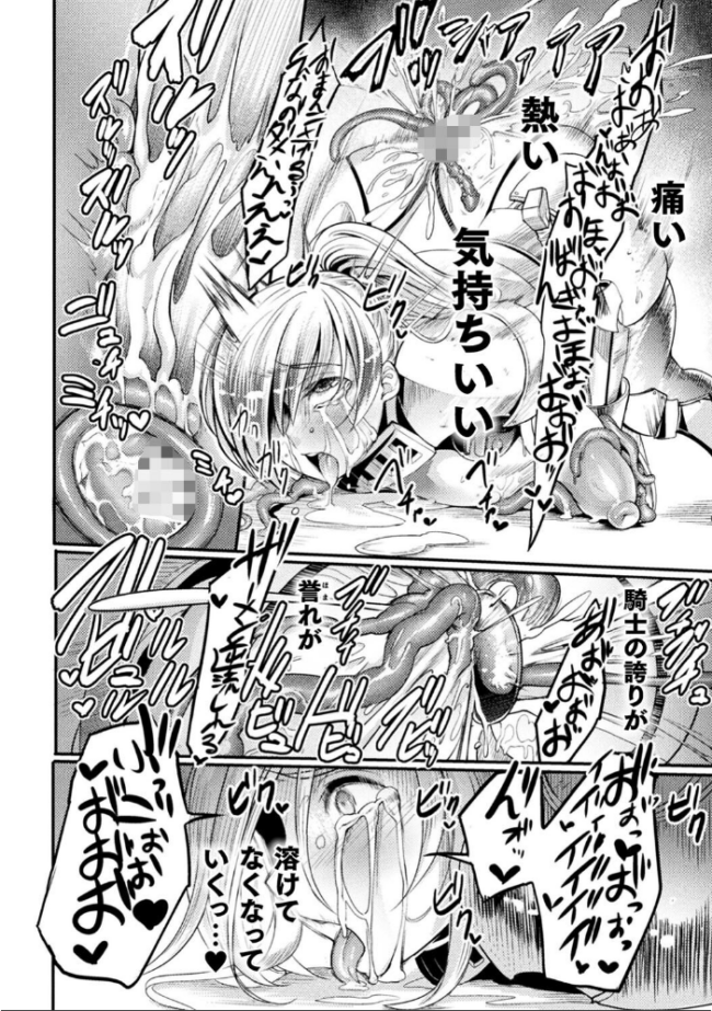戦乙女とラビットホール 〜快楽の凌●記録〜 れむ サンプル画像