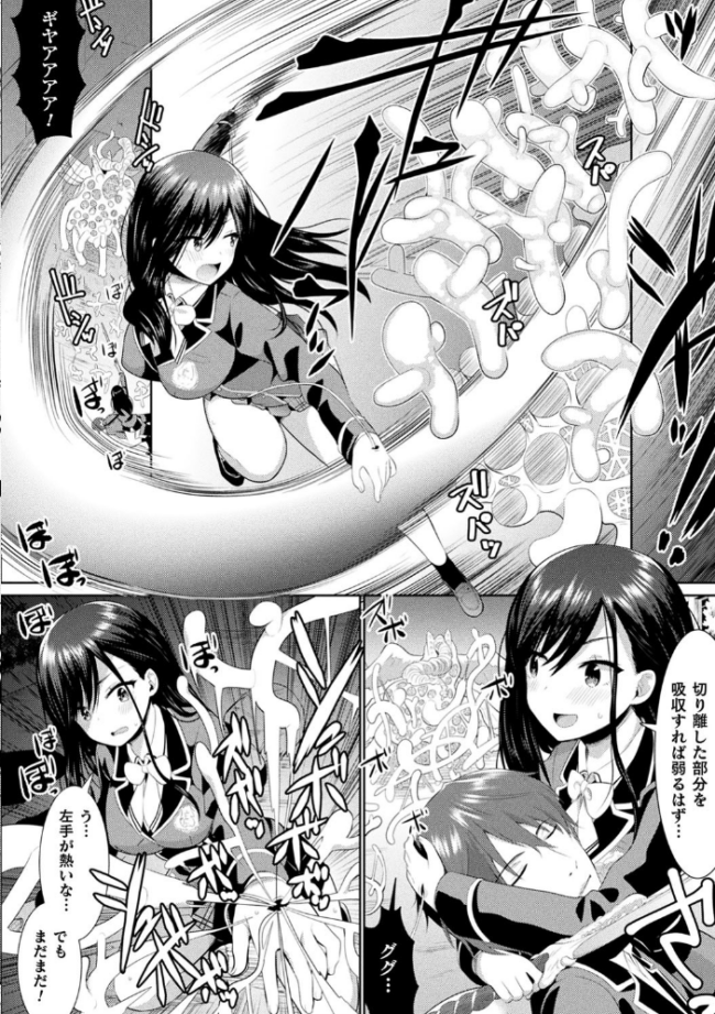 触手!エロ乳パーティー 【デジタル特装版】 さき千鈴 サンプル画像