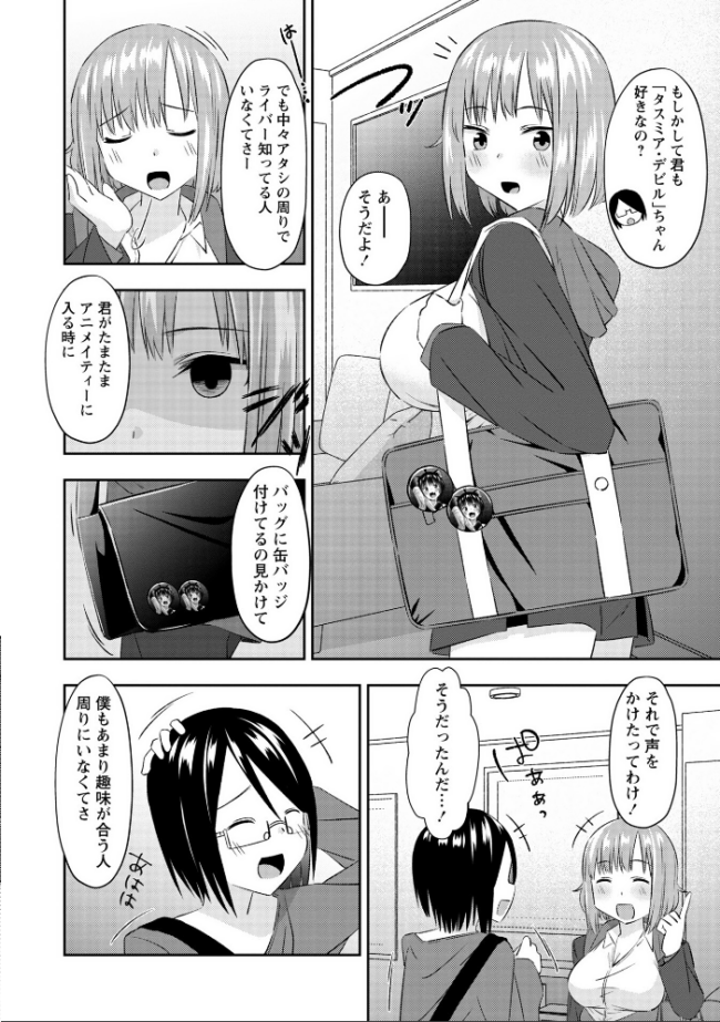 Warikiri★TIMES 全国版 VOL.11 飴屋きりか けーき FUKI k-ya 後藤寿庵 カイシンシ 杜若かなえ かなミ 結月ゆう サンプル画像