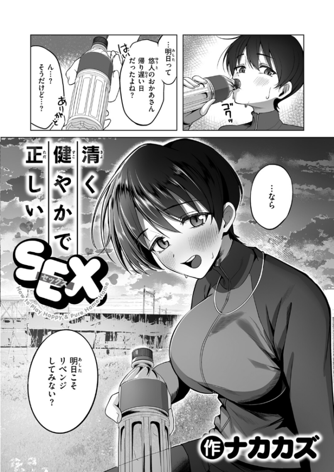 COMIC失楽天 2026年05月号 印度カリー 背中が尻 大作 太平さんせっと お坐 ROMUPI ナカカズ サンプル画像