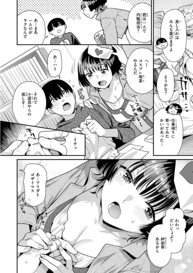 とりっくにゃんとりーと! ねこまたなおみ サンプル画像