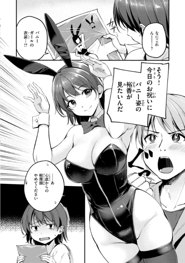 艶色シークレット【デジタル版限定おまけ付き】 れぐでく サンプル画像