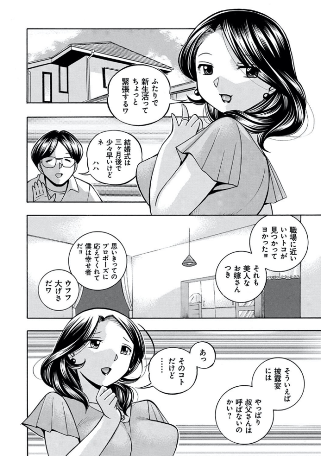 中華なると選集 2 中華なると サンプル画像