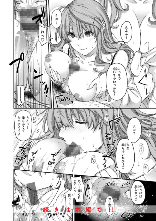 いろめくシャングリラ【デジタル版限定おまけ付き】 日吉ハナ サンプル画像