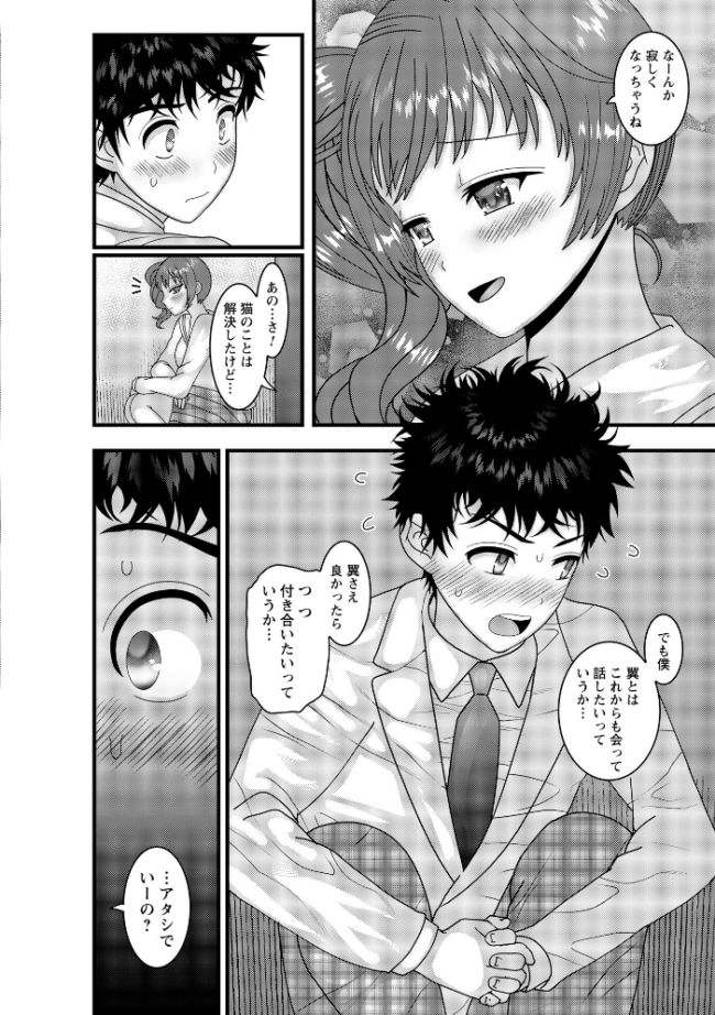 ヤバいオンナのヤバいセックス1 ナユザキナツミ サンプル画像