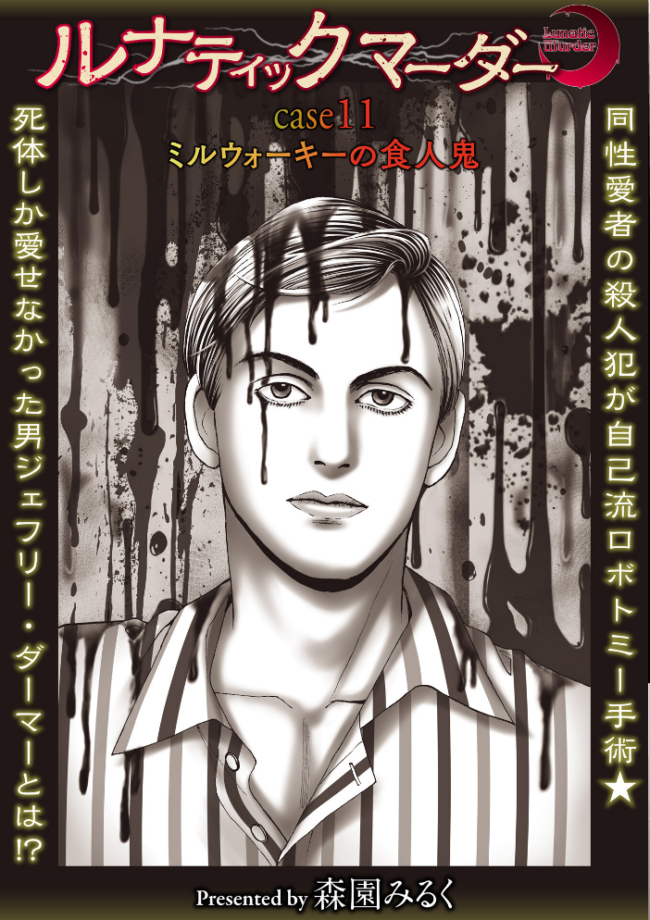COMICネクロシスvol.35 江黒元気 bowalia ゴライアス原田 二等辺 森園みるく タク ドングリ calvet ミチヅキ あさだリョウ ひめいよる 岩久月 サンプル画像