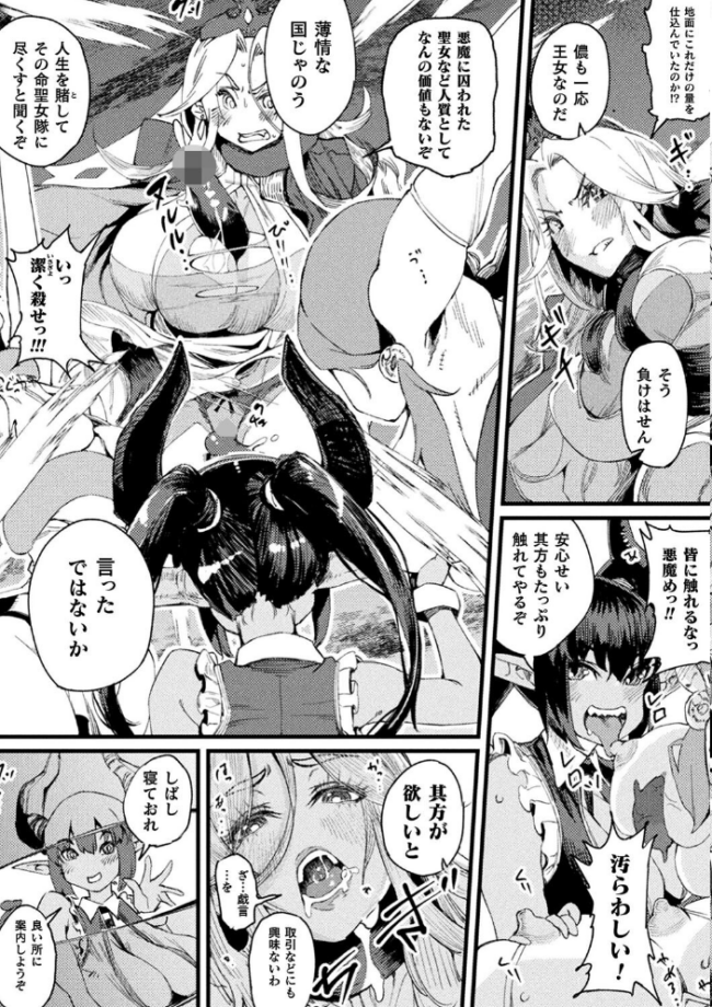 ふたなり嫁堕ちインサート 高梨志郎 サンプル画像