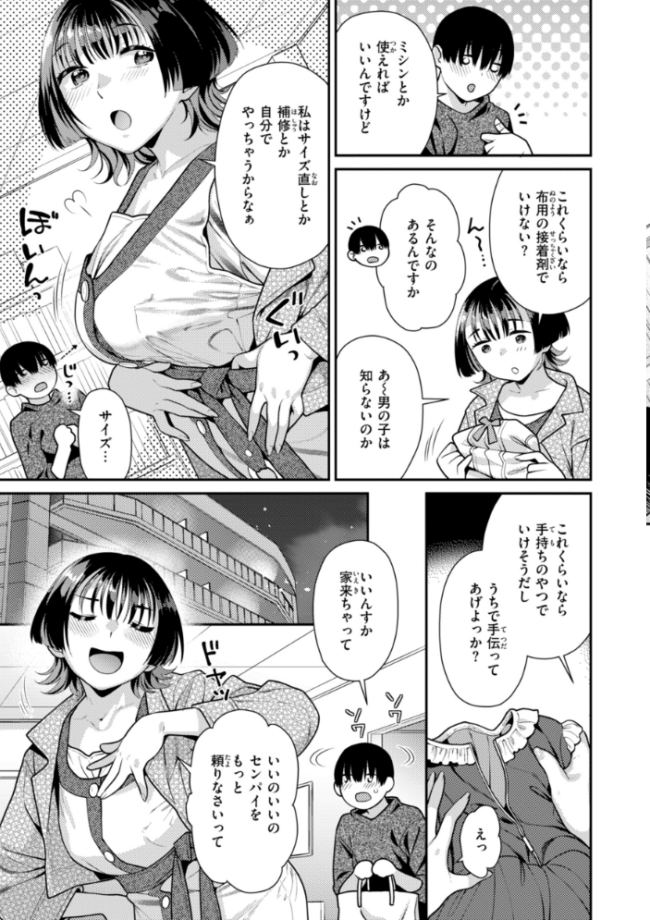 とりっくにゃんとりーと! ねこまたなおみ サンプル画像