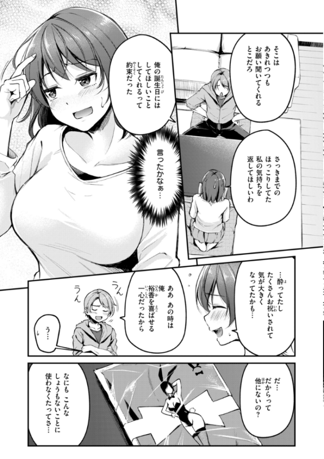 艶色シークレット【デジタル版限定おまけ付き】 れぐでく サンプル画像