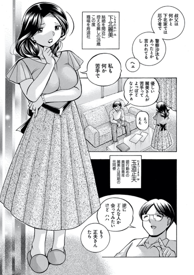 中華なると選集 2 中華なると サンプル画像