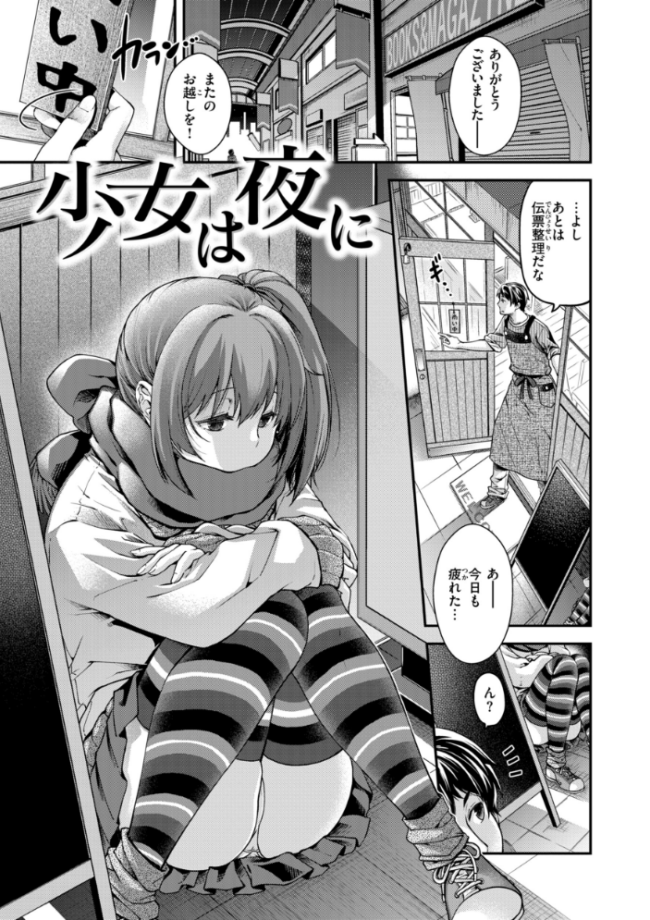 いろめくシャングリラ【デジタル版限定おまけ付き】 日吉ハナ サンプル画像