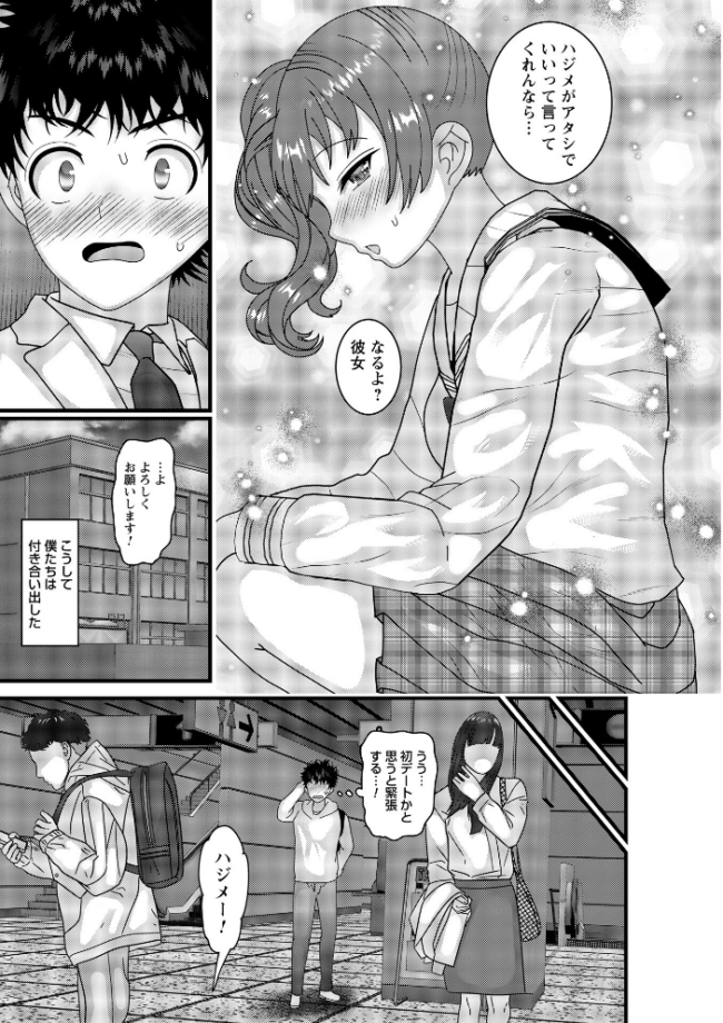 ヤバいオンナのヤバいセックス1 ナユザキナツミ サンプル画像