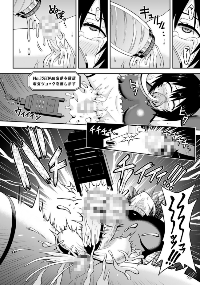 絶頂領域ふたなリウム ヒツマブシ サンプル画像