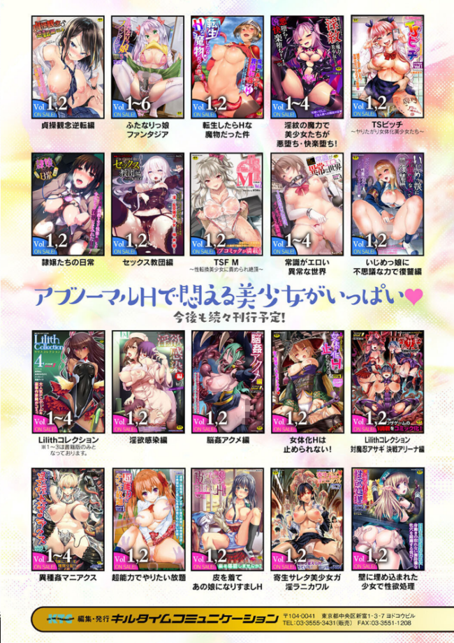 エデンズリッター淫悦の聖魔騎士ルシフェル編 THE COMIC 恋河ミノル Waffle サンプル画像