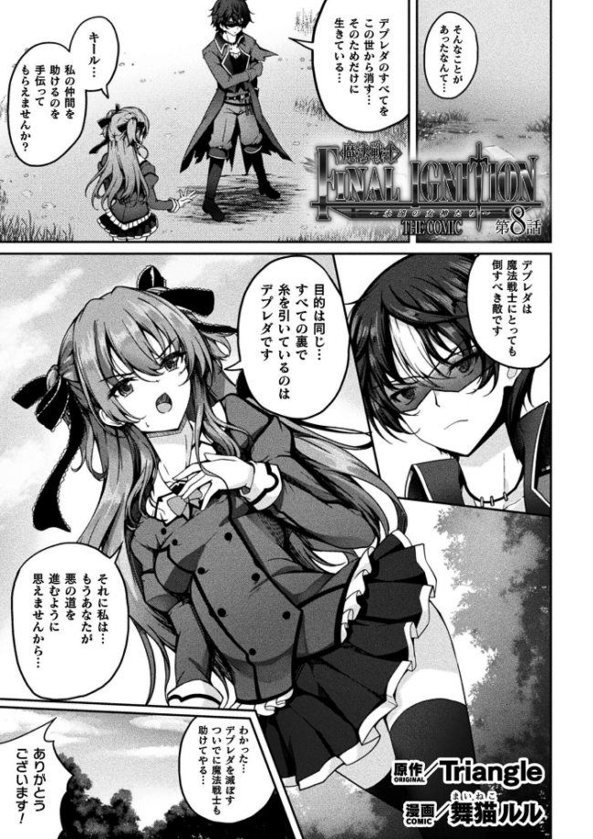 くっ殺ヒロインズVol.53 サンプル画像
