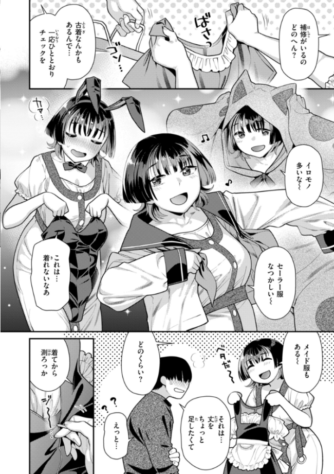 とりっくにゃんとりーと! ねこまたなおみ サンプル画像
