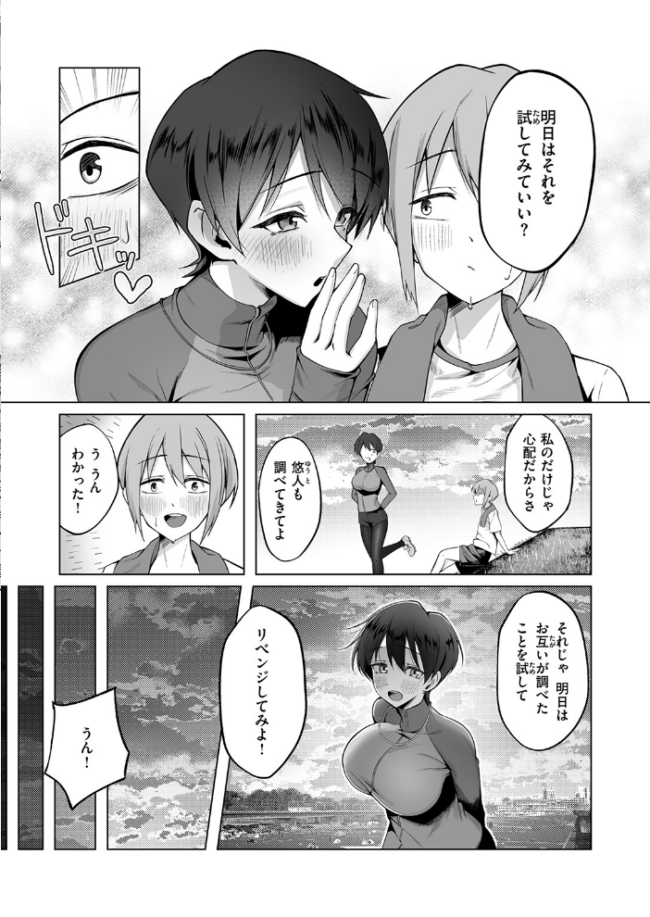 COMIC失楽天 2026年05月号 印度カリー 背中が尻 大作 太平さんせっと お坐 ROMUPI ナカカズ サンプル画像