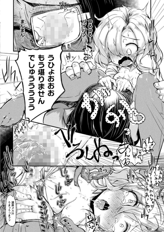 今日は正義が… 〜壊滅せし魔法少女たち〜 奥ヴぁ サンプル画像