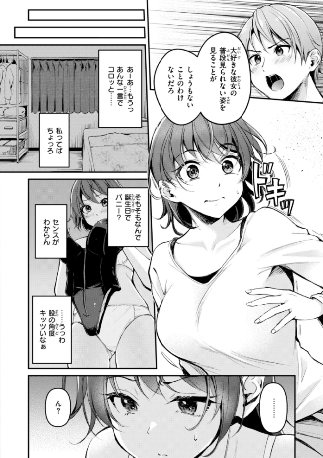 艶色シークレット【デジタル版限定おまけ付き】 れぐでく サンプル画像
