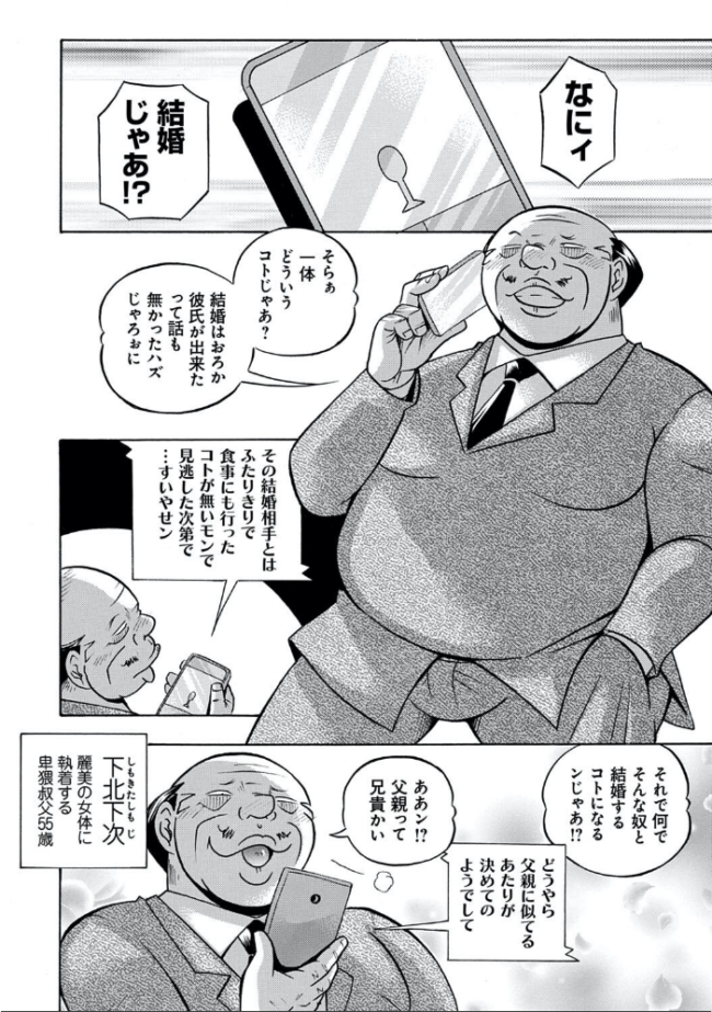 中華なると選集 2 中華なると サンプル画像