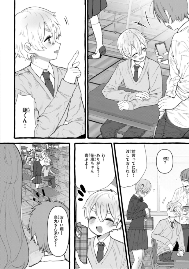僕より大きくて可愛い女の子 ゆるちん教祖 サンプル画像