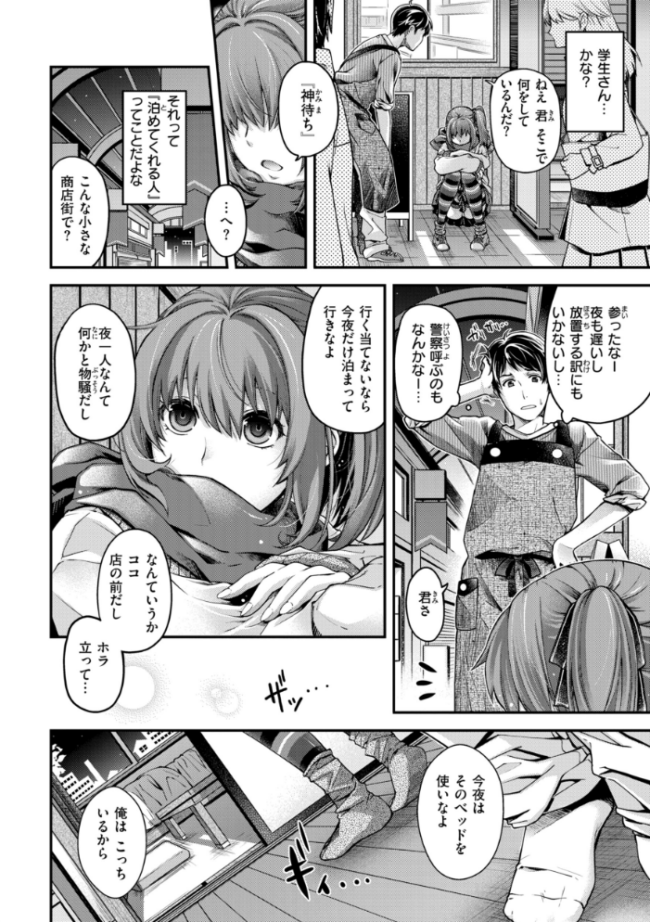 いろめくシャングリラ【デジタル版限定おまけ付き】 日吉ハナ サンプル画像