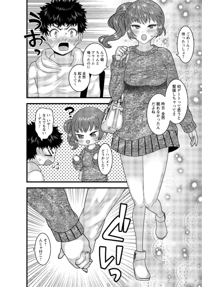 ヤバいオンナのヤバいセックス1 ナユザキナツミ サンプル画像
