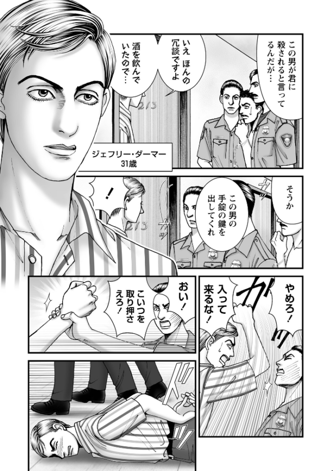 COMICネクロシスvol.35 江黒元気 bowalia ゴライアス原田 二等辺 森園みるく タク ドングリ calvet ミチヅキ あさだリョウ ひめいよる 岩久月 サンプル画像