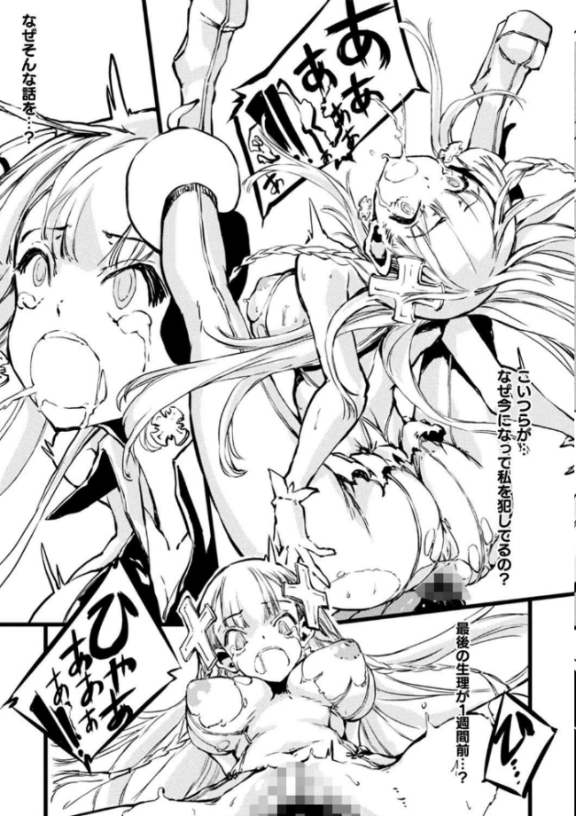 破滅乙女集  Zutta サンプル画像
