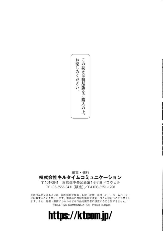 絶頂領域ふたなリウム ヒツマブシ サンプル画像