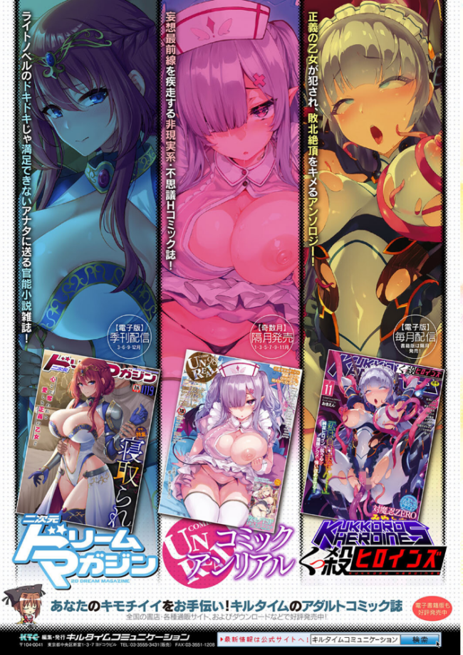 エデンズリッター淫悦の聖魔騎士ルシフェル編 THE COMIC 恋河ミノル Waffle サンプル画像