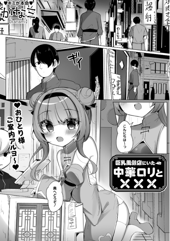 Warikiri★TIMES 全国版 VOL.11 飴屋きりか けーき FUKI k-ya 後藤寿庵 カイシンシ 杜若かなえ かなミ 結月ゆう サンプル画像