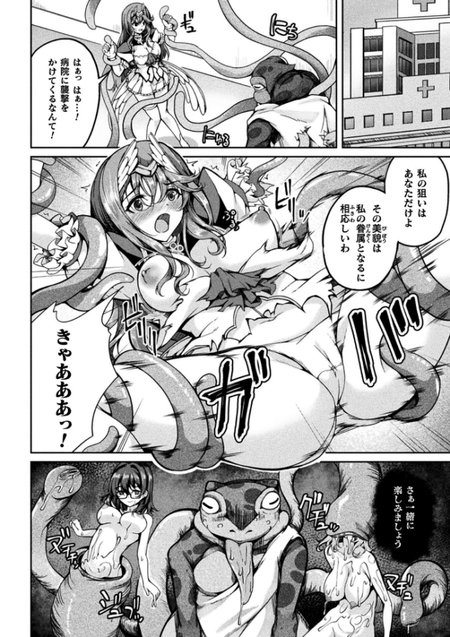 くっ殺ヒロインズVol.53 サンプル画像