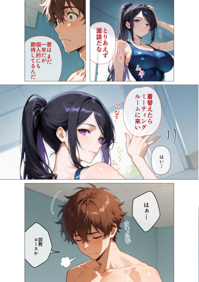 COMICシャルム 2 COMICシャルム編集部 サンプル画像