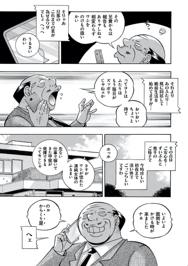 中華なると選集 2 中華なると サンプル画像
