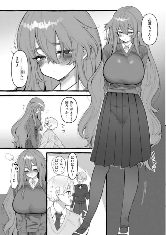 僕より大きくて可愛い女の子 ゆるちん教祖 サンプル画像