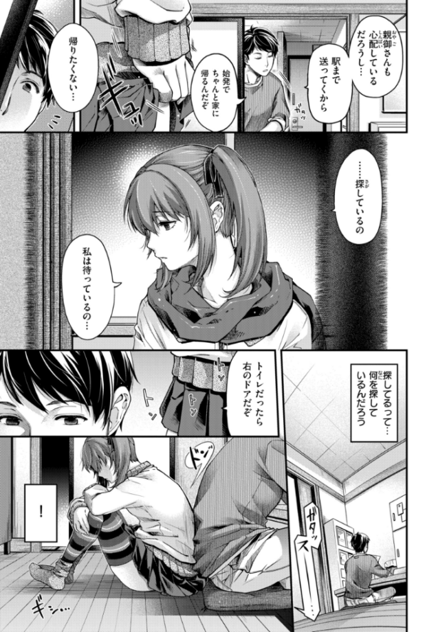 いろめくシャングリラ【デジタル版限定おまけ付き】 日吉ハナ サンプル画像