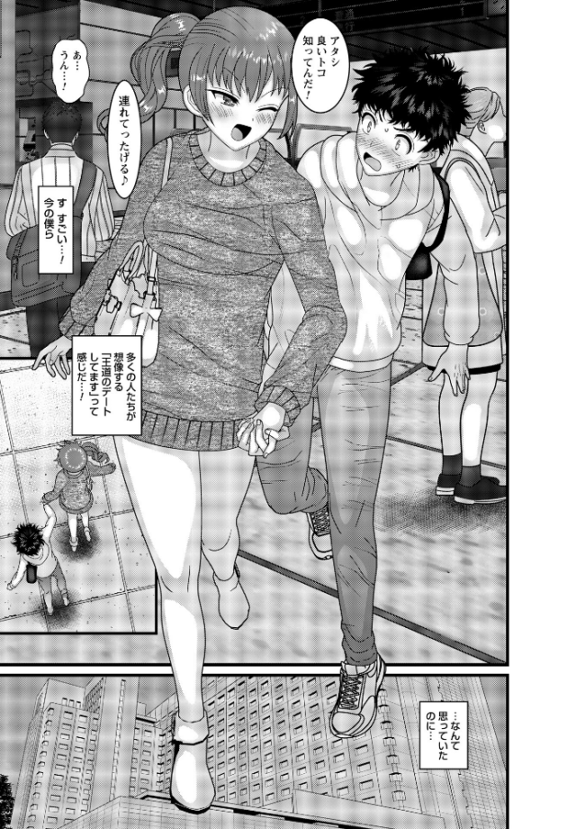 ヤバいオンナのヤバいセックス1 ナユザキナツミ サンプル画像