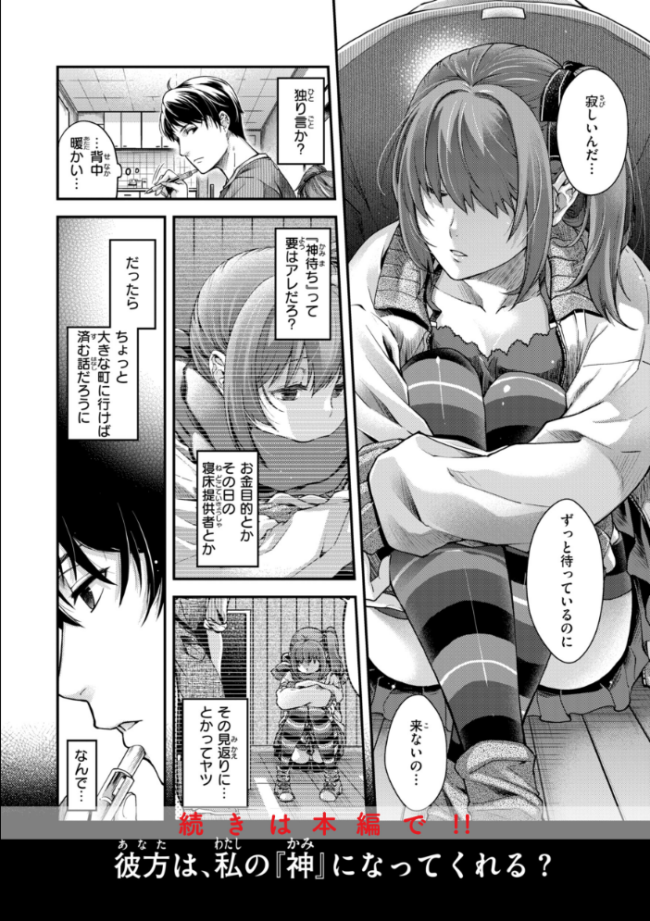 いろめくシャングリラ【デジタル版限定おまけ付き】 日吉ハナ サンプル画像