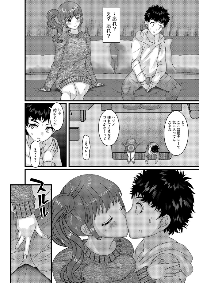 ヤバいオンナのヤバいセックス1 ナユザキナツミ サンプル画像