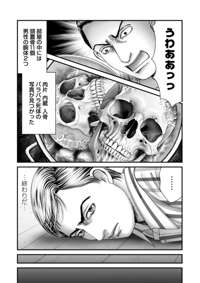 COMICネクロシスvol.35 江黒元気 bowalia ゴライアス原田 二等辺 森園みるく タク ドングリ calvet ミチヅキ あさだリョウ ひめいよる 岩久月 サンプル画像