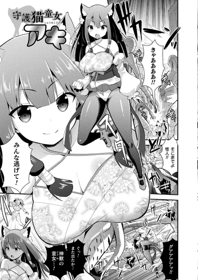 触手!エロ乳パーティー 【デジタル特装版】 さき千鈴 サンプル画像