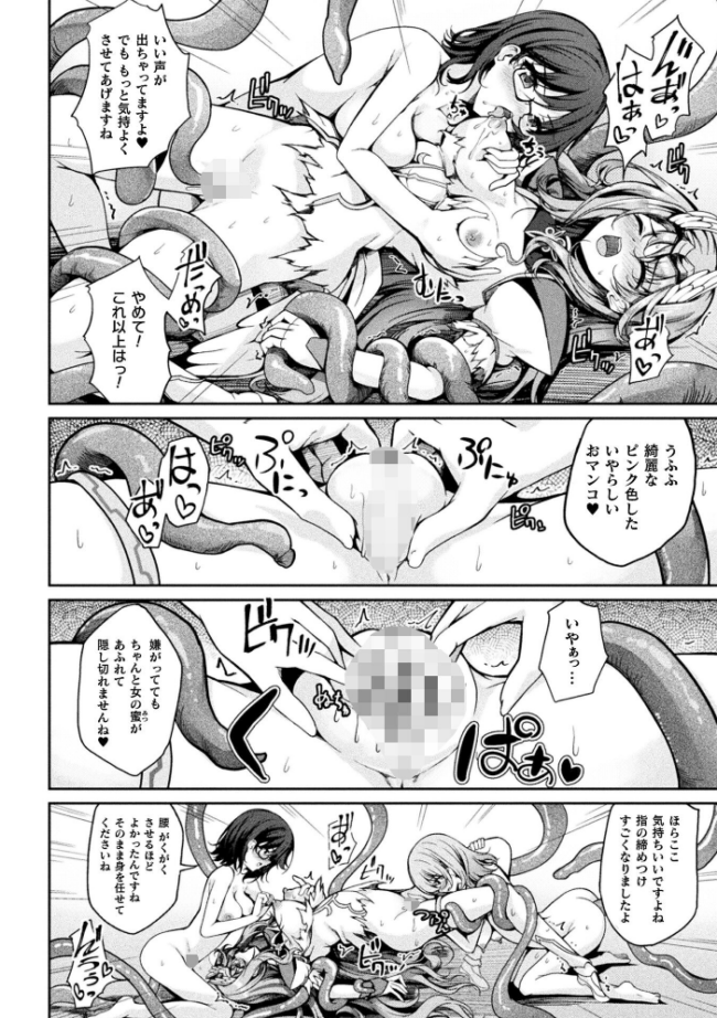 くっ殺ヒロインズVol.53 サンプル画像