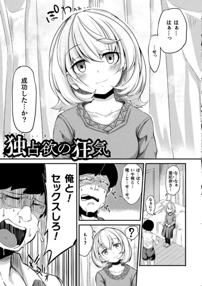 今日は正義が… 〜壊滅せし魔法少女たち〜 奥ヴぁ サンプル画像