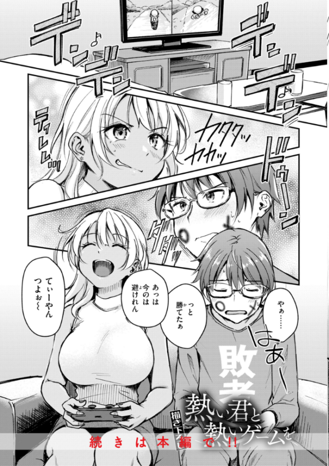 艶色シークレット【デジタル版限定おまけ付き】 れぐでく サンプル画像