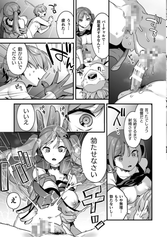 悪の手先になったので。 〜魔法少女を××します〜 THE BOOK1 山梨ユウヤ サンプル画像