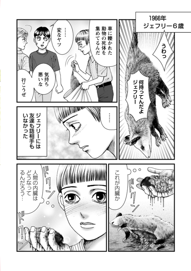 COMICネクロシスvol.35 江黒元気 bowalia ゴライアス原田 二等辺 森園みるく タク ドングリ calvet ミチヅキ あさだリョウ ひめいよる 岩久月 サンプル画像