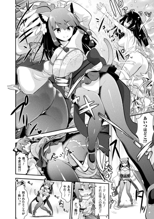 触手!エロ乳パーティー 【デジタル特装版】 さき千鈴 サンプル画像