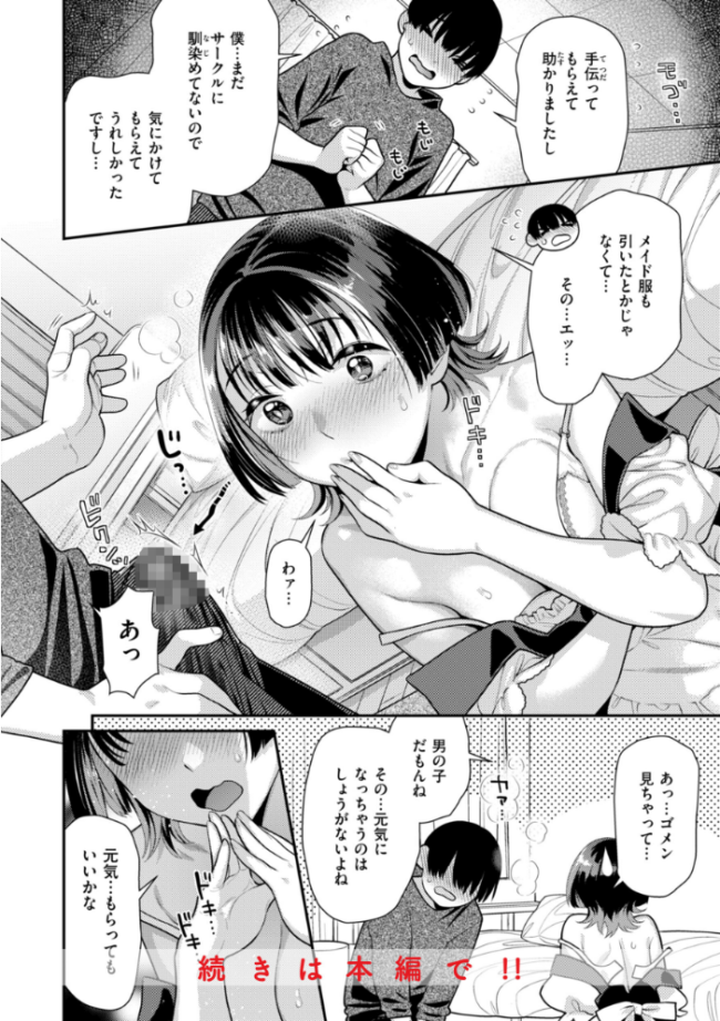 とりっくにゃんとりーと! ねこまたなおみ サンプル画像