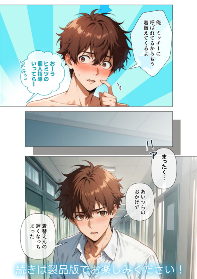 COMICシャルム 2 COMICシャルム編集部 サンプル画像